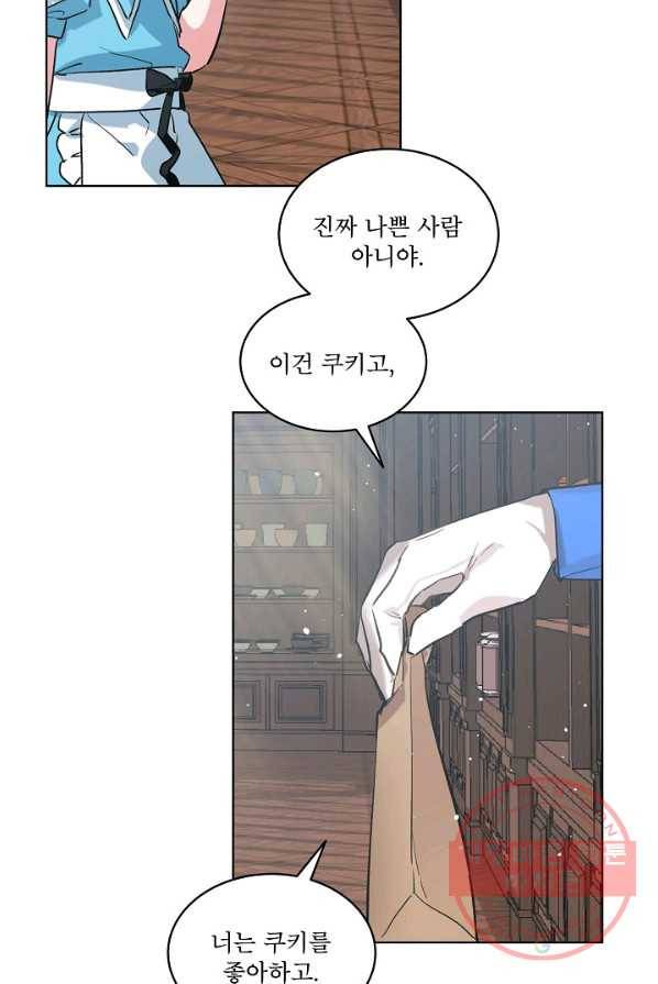비선실세 레이디 3화 6
