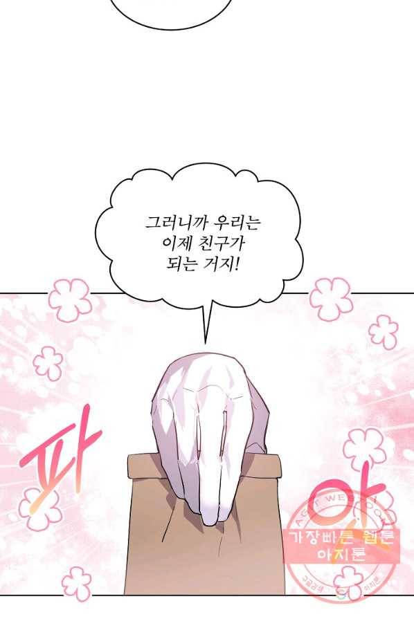 비선실세 레이디 3화 7