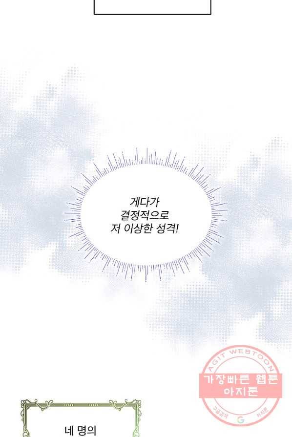 비선실세 레이디 3화 9