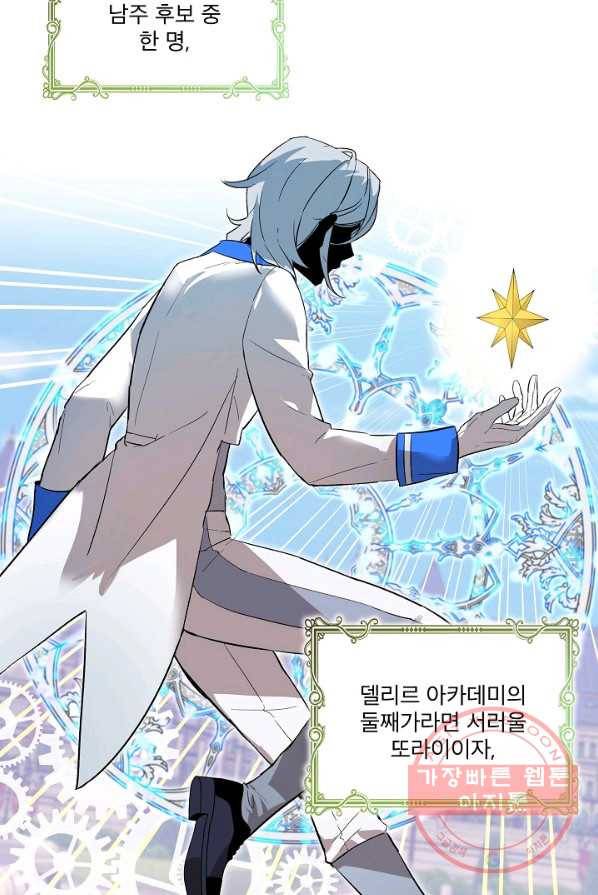 비선실세 레이디 3화 10