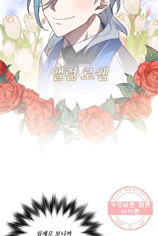 비선실세 레이디 3화 12