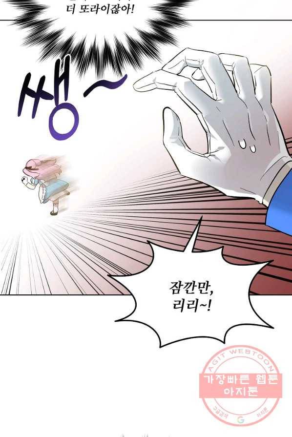 비선실세 레이디 3화 13