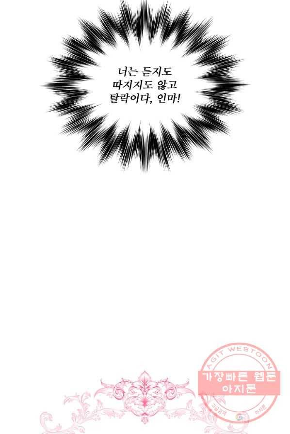 비선실세 레이디 3화 14