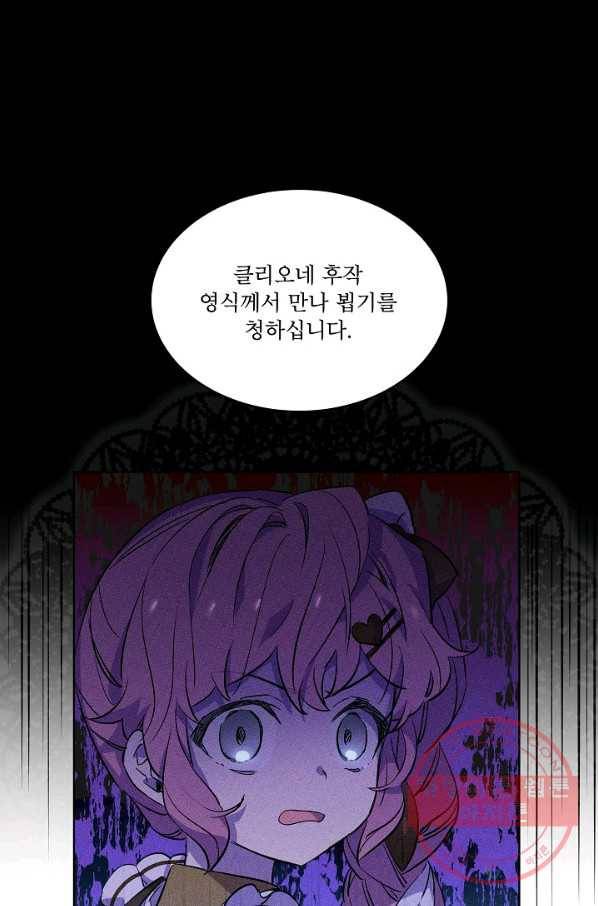 비선실세 레이디 11화 1