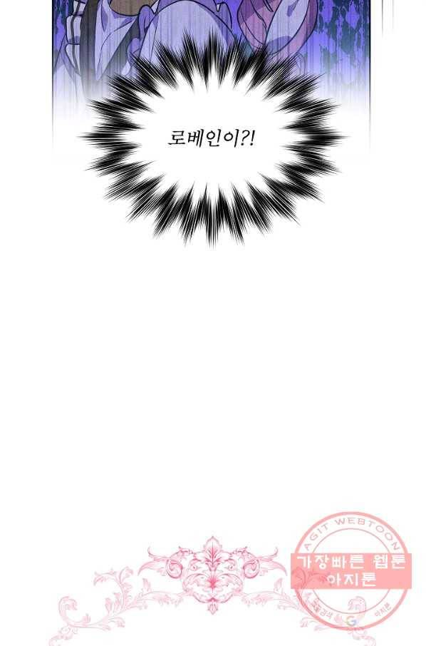 비선실세 레이디 11화 2