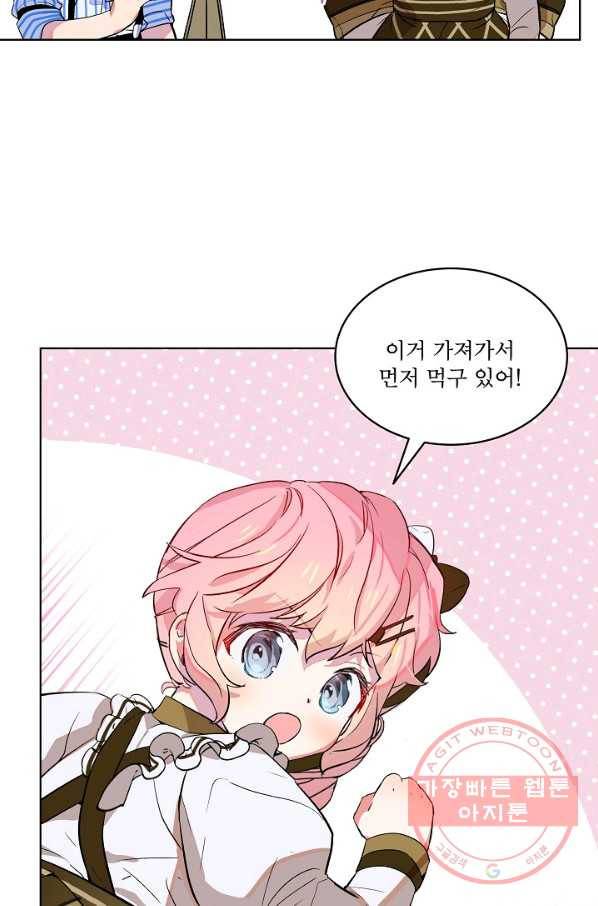 비선실세 레이디 11화 5