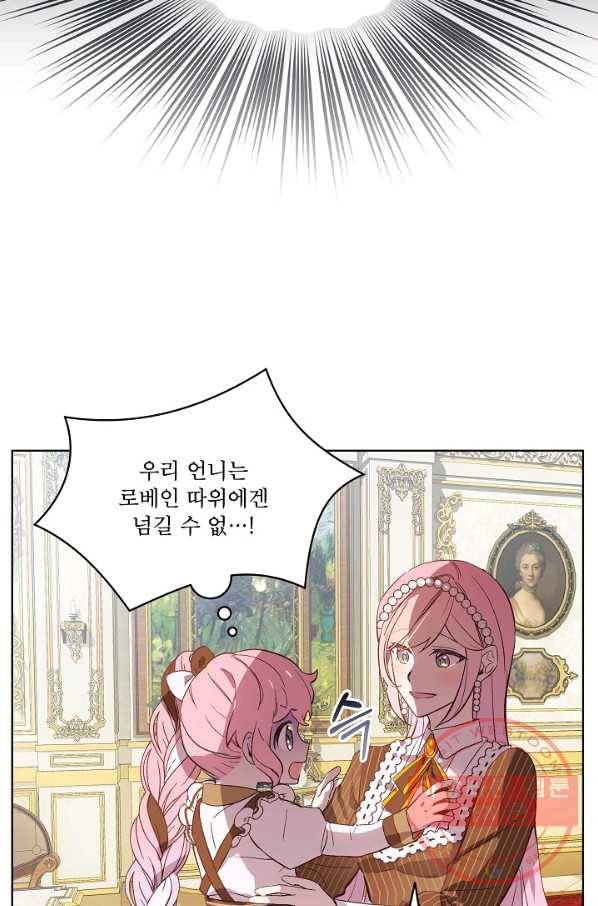 비선실세 레이디 11화 10