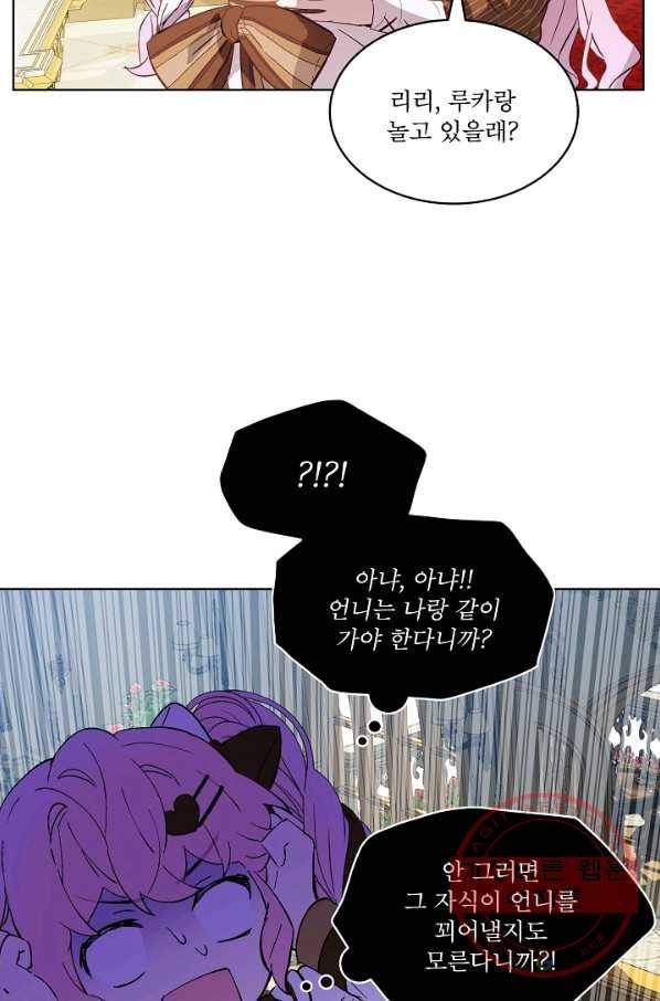 비선실세 레이디 11화 11
