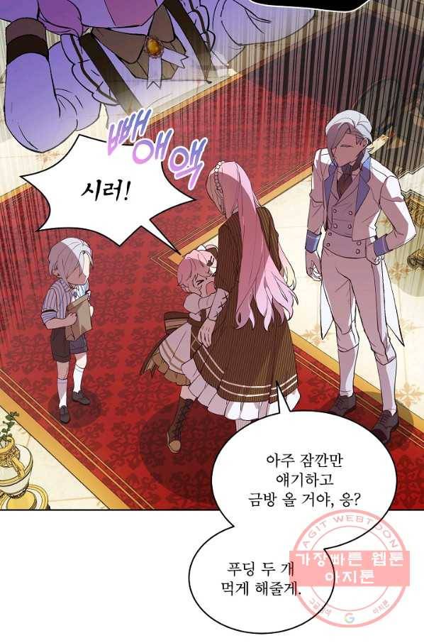 비선실세 레이디 11화 12