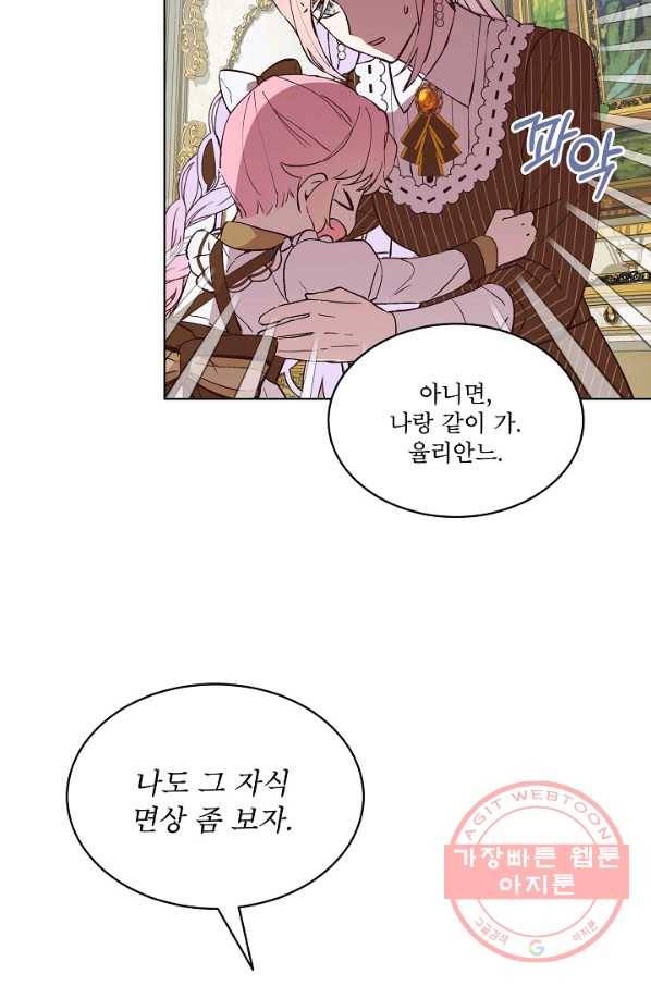 비선실세 레이디 11화 15