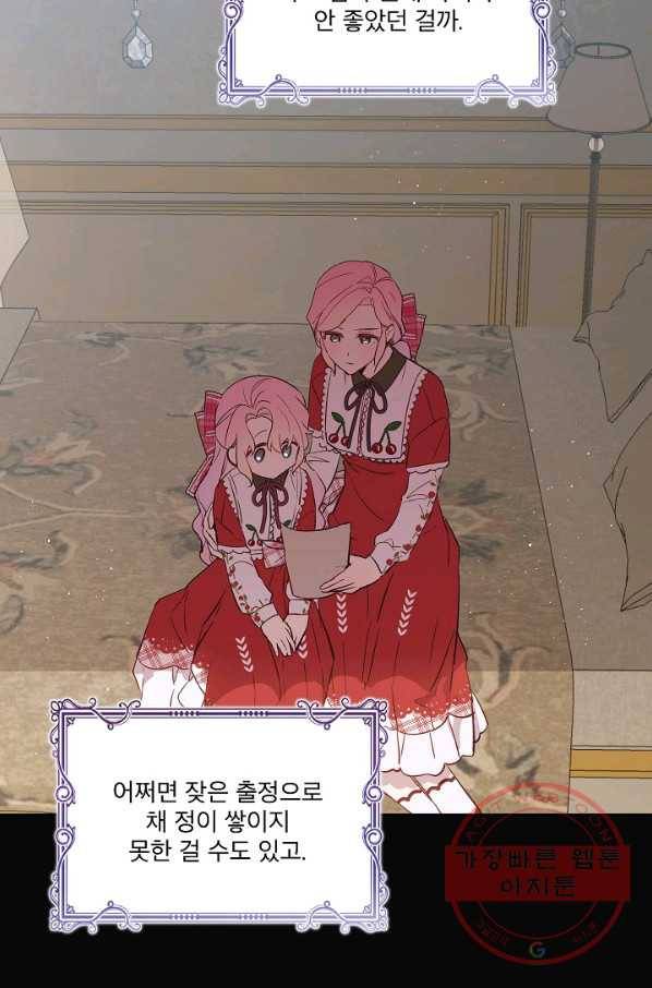 비선실세 레이디 17화 3