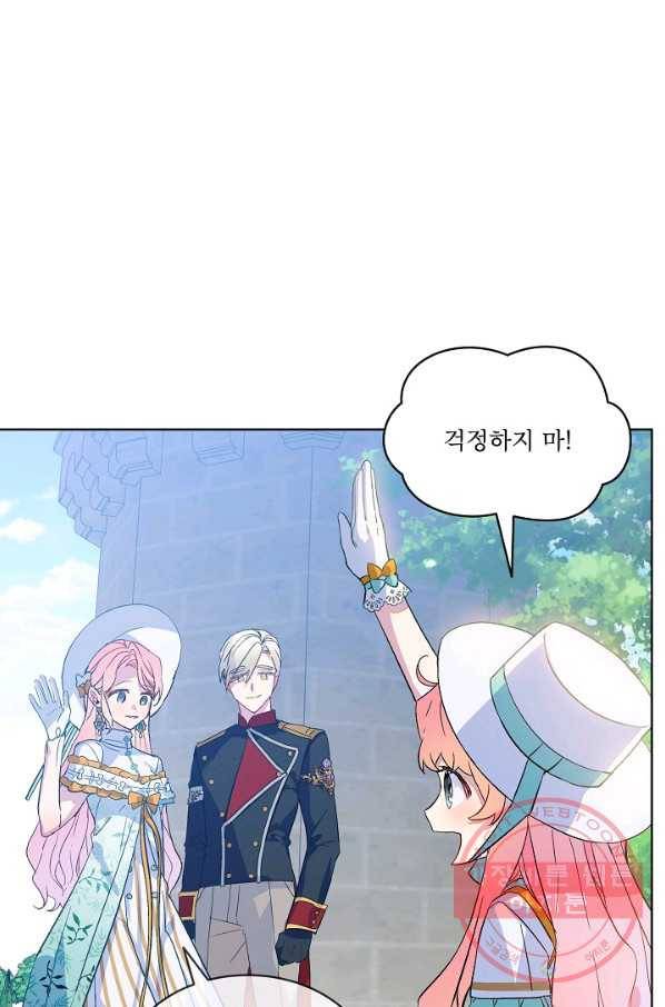 비선실세 레이디 17화 10