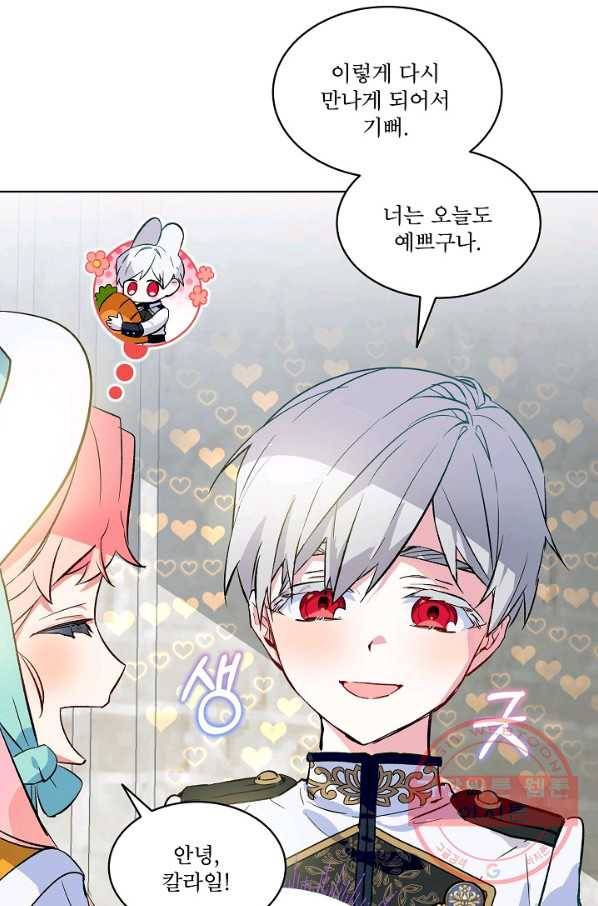 비선실세 레이디 17화 15