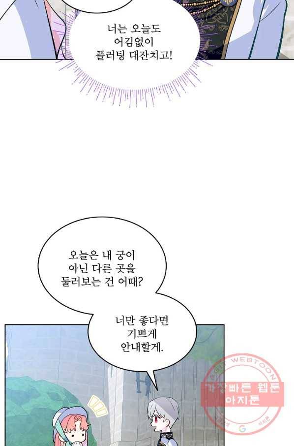 비선실세 레이디 17화 16