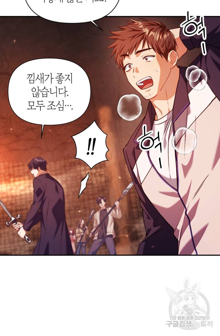 회귀자 사용설명서 12화 14