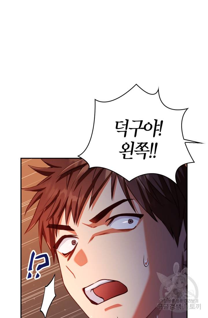 회귀자 사용설명서 12화 15