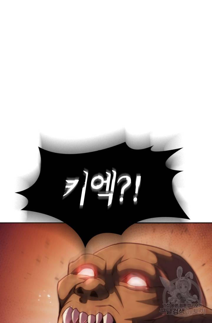 회귀자 사용설명서 12화 23