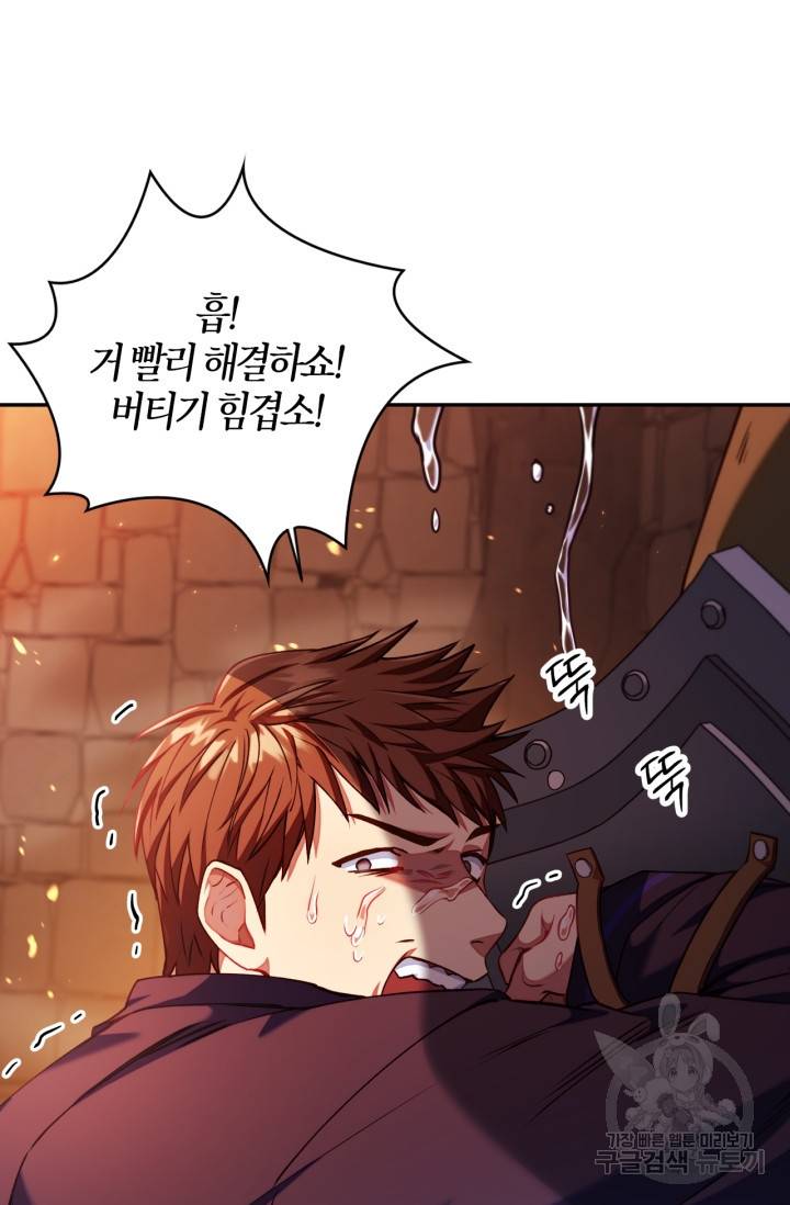 회귀자 사용설명서 12화 25
