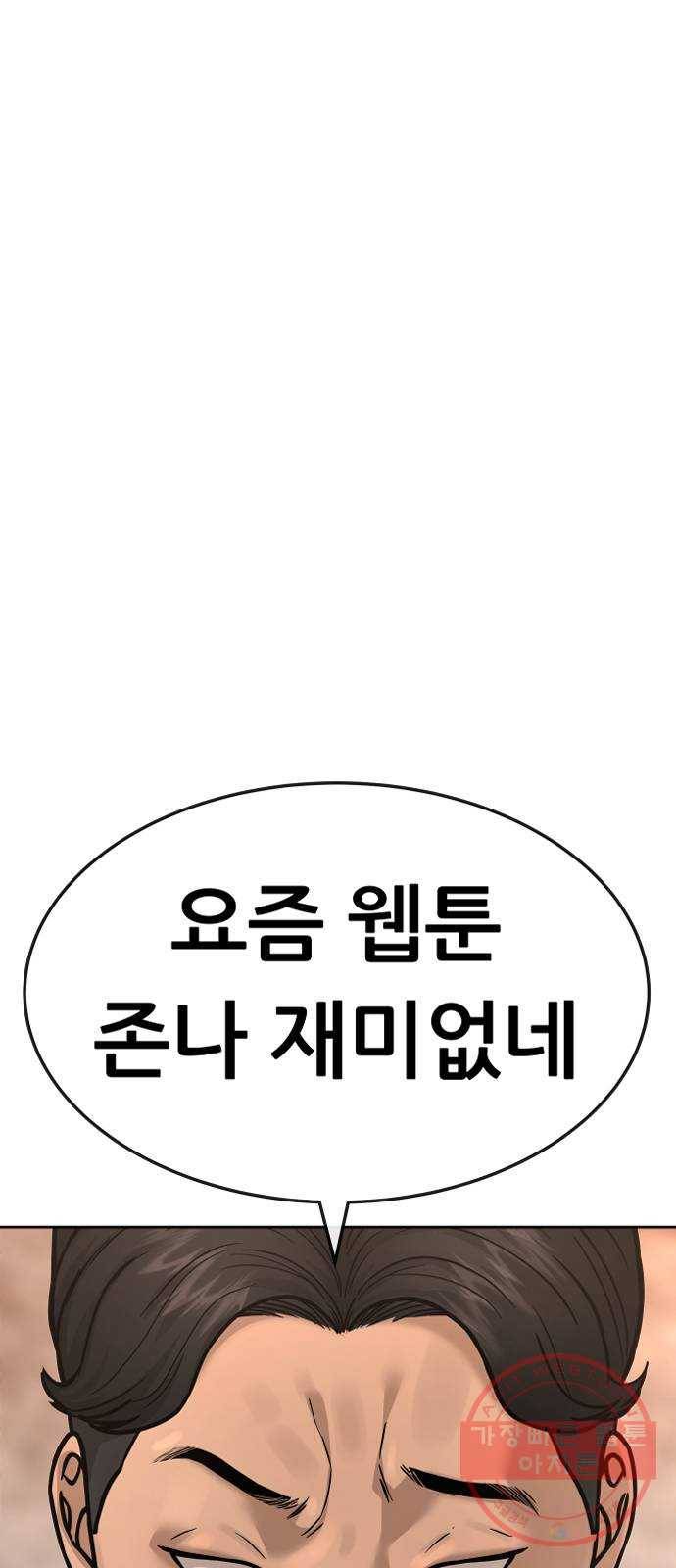 퀘스트지상주의 1화 요즘 웹툰 ㅈ나 재미없네 1
