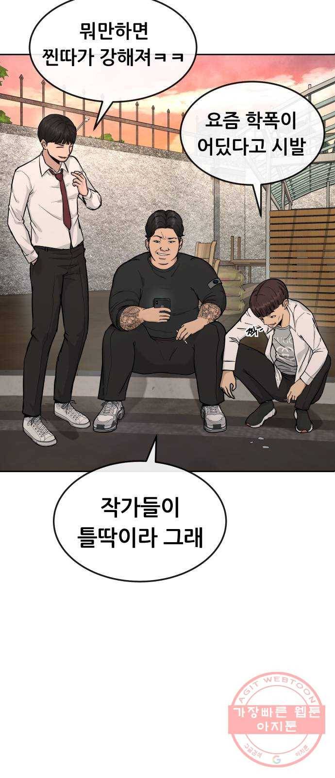 퀘스트지상주의 1화 요즘 웹툰 ㅈ나 재미없네 3