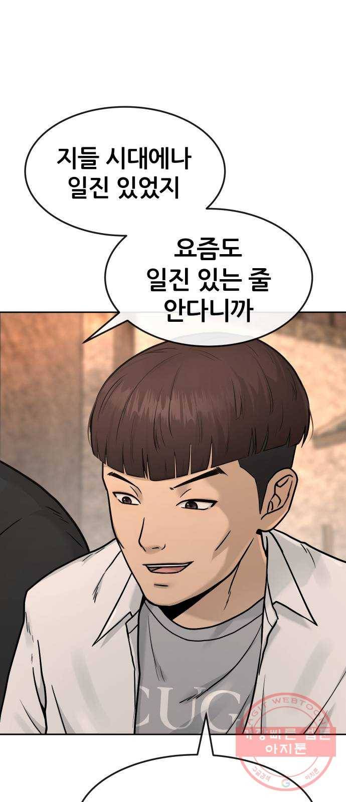 퀘스트지상주의 1화 요즘 웹툰 ㅈ나 재미없네 4