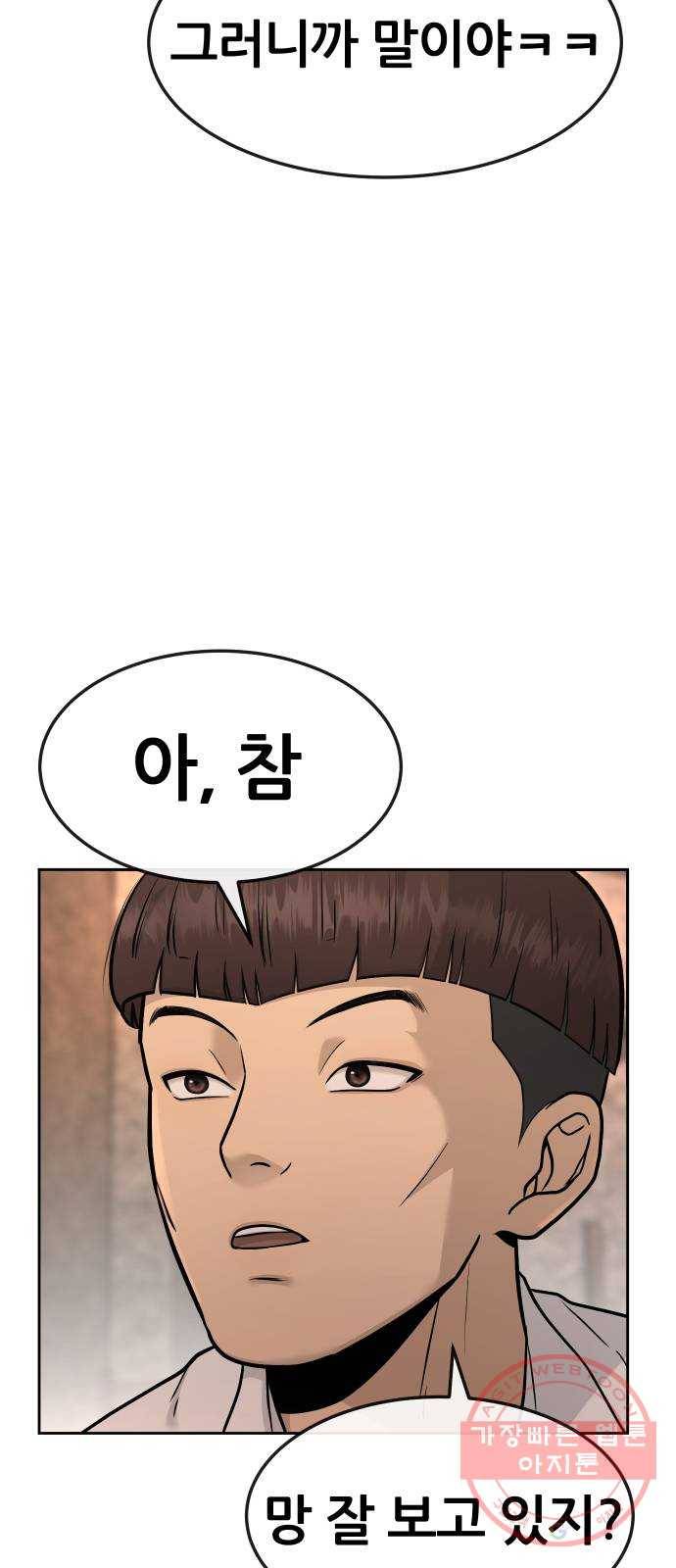 퀘스트지상주의 1화 요즘 웹툰 ㅈ나 재미없네 5