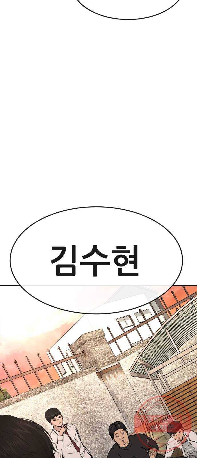 퀘스트지상주의 1화 요즘 웹툰 ㅈ나 재미없네 6