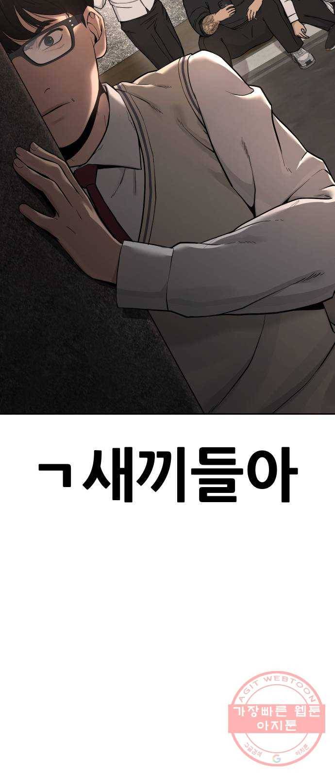 퀘스트지상주의 1화 요즘 웹툰 ㅈ나 재미없네 7