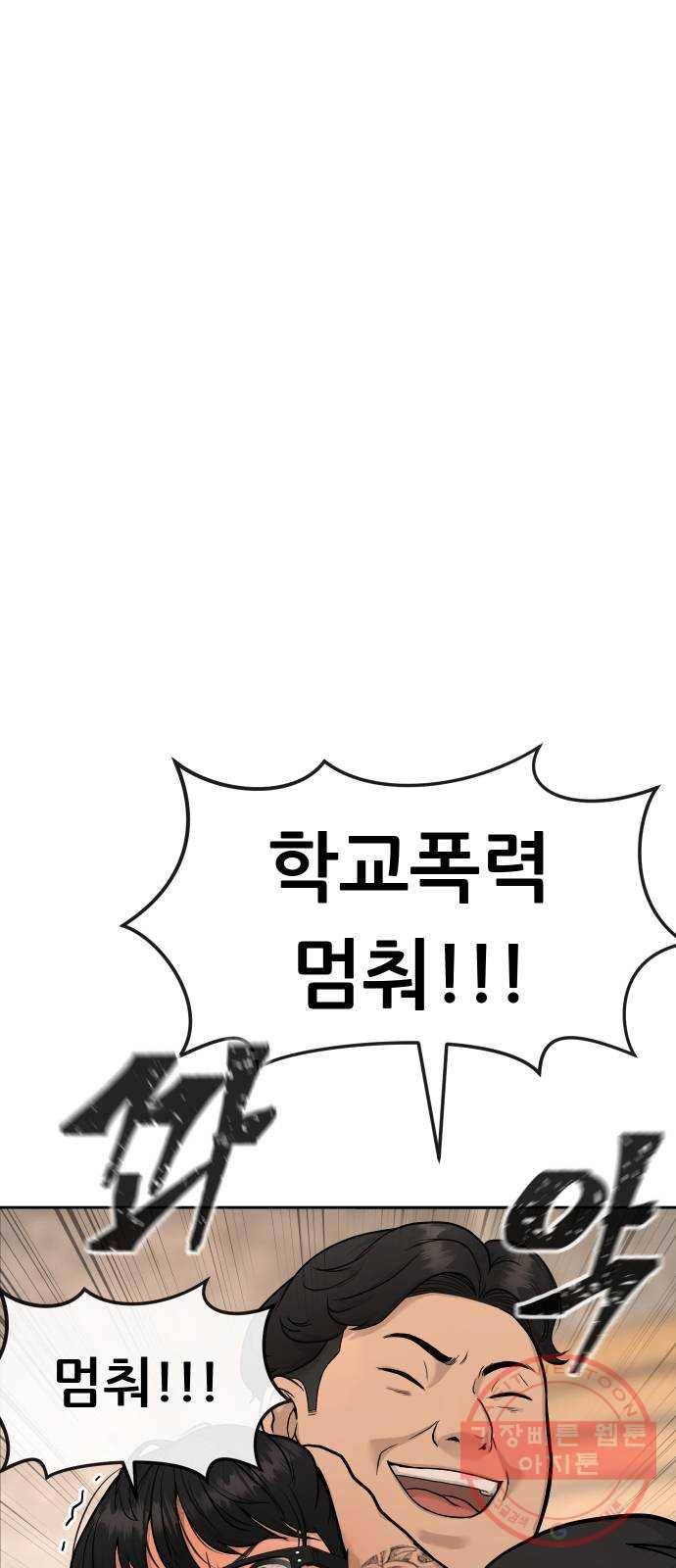 퀘스트지상주의 1화 요즘 웹툰 ㅈ나 재미없네 9