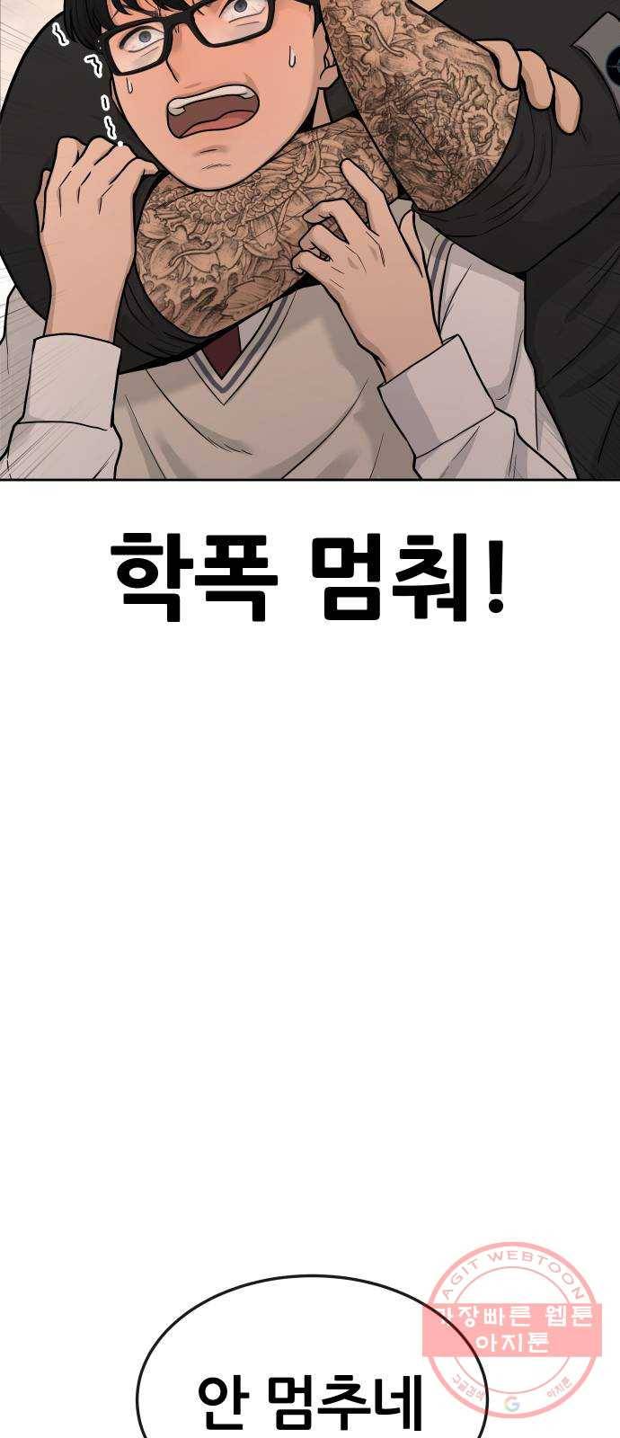 퀘스트지상주의 1화 요즘 웹툰 ㅈ나 재미없네 10