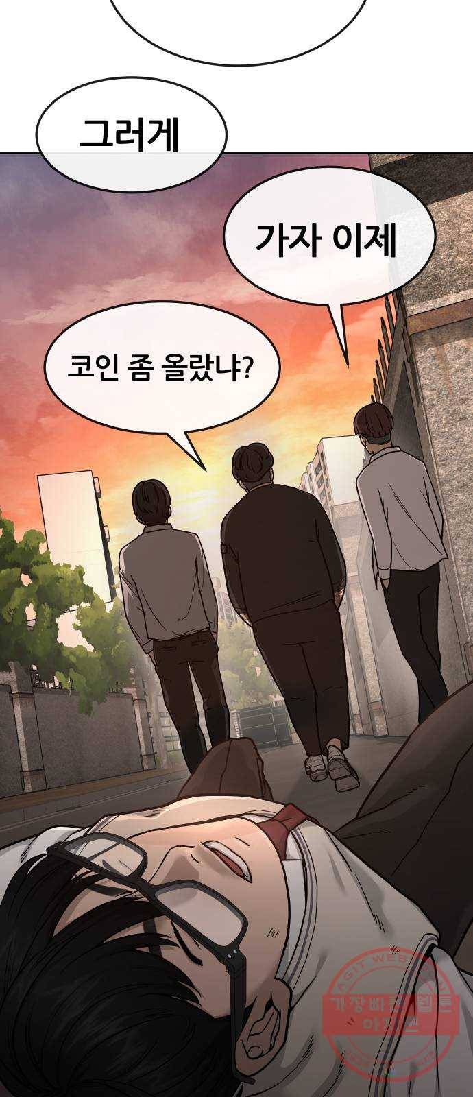 퀘스트지상주의 1화 요즘 웹툰 ㅈ나 재미없네 11