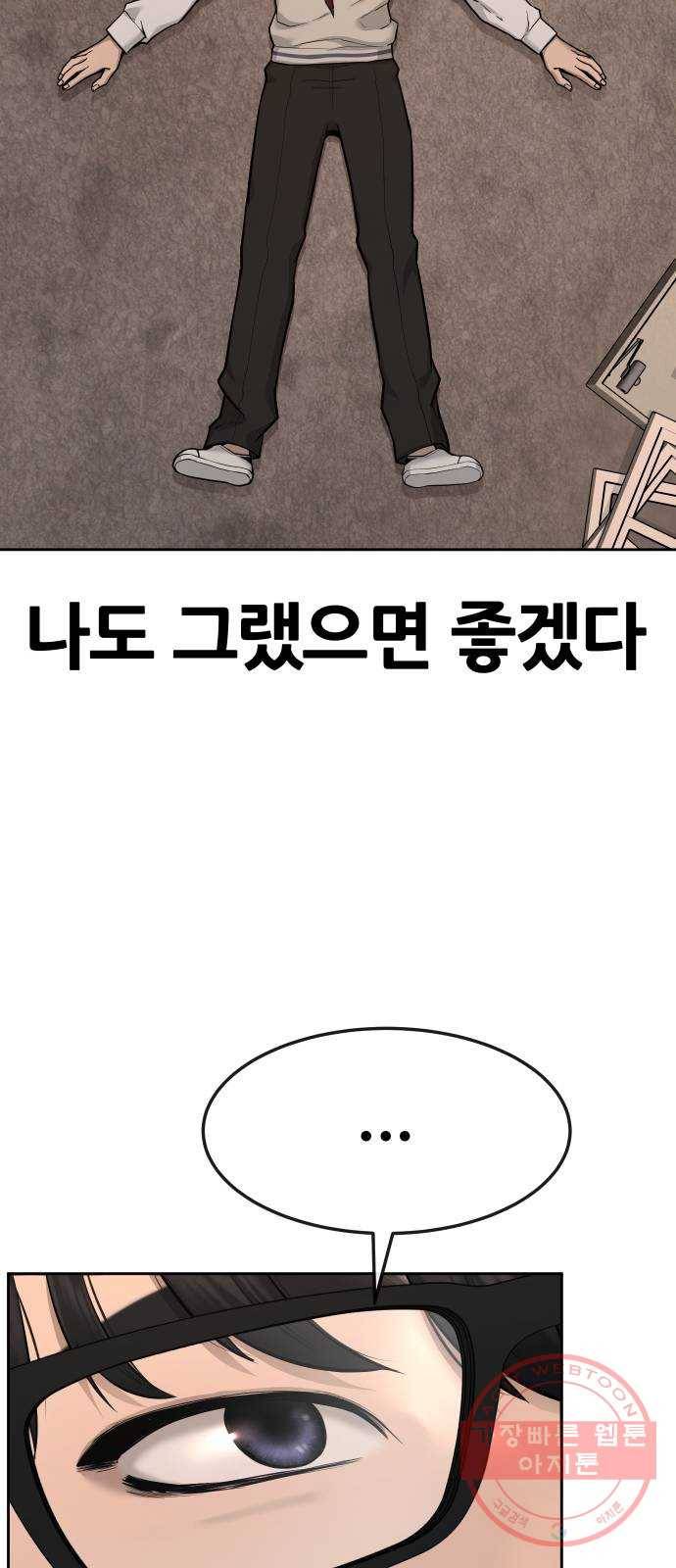 퀘스트지상주의 1화 요즘 웹툰 ㅈ나 재미없네 16