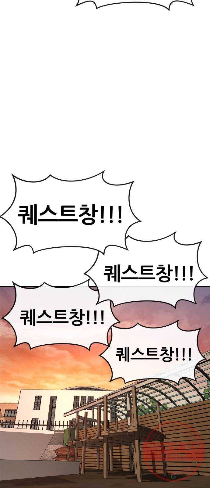 퀘스트지상주의 1화 요즘 웹툰 ㅈ나 재미없네 19