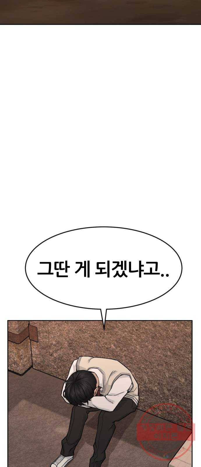 퀘스트지상주의 1화 요즘 웹툰 ㅈ나 재미없네 20