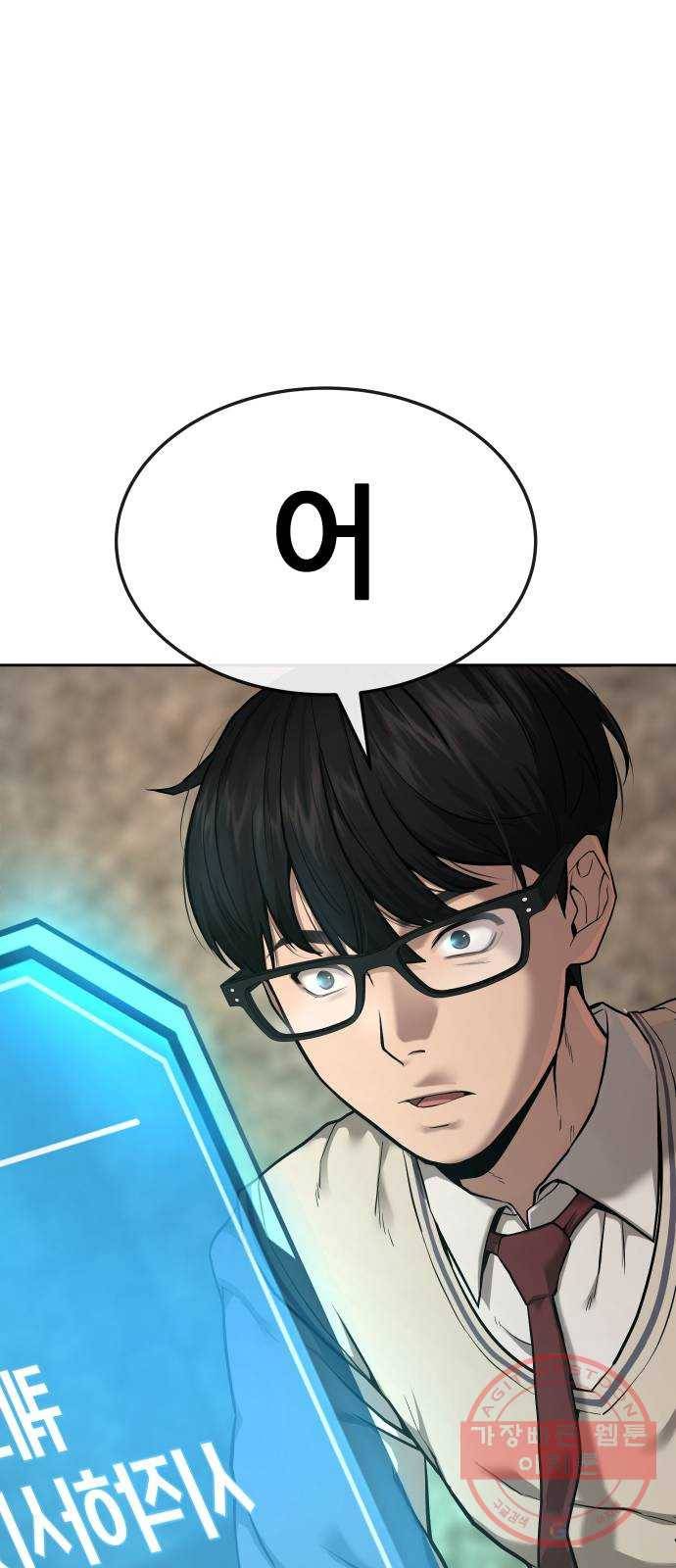 퀘스트지상주의 1화 요즘 웹툰 ㅈ나 재미없네 24
