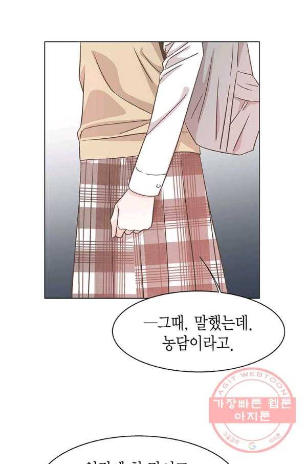 네 곁에도 어쩌면 39화 3