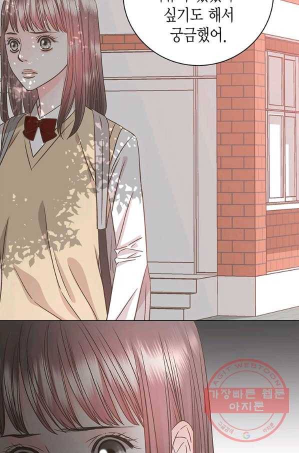 네 곁에도 어쩌면 39화 7
