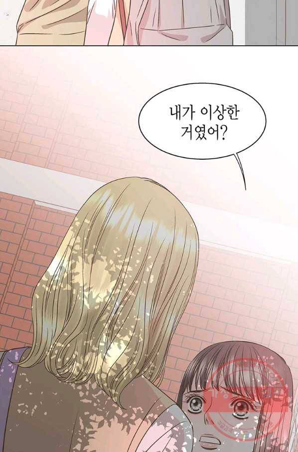 네 곁에도 어쩌면 39화 9