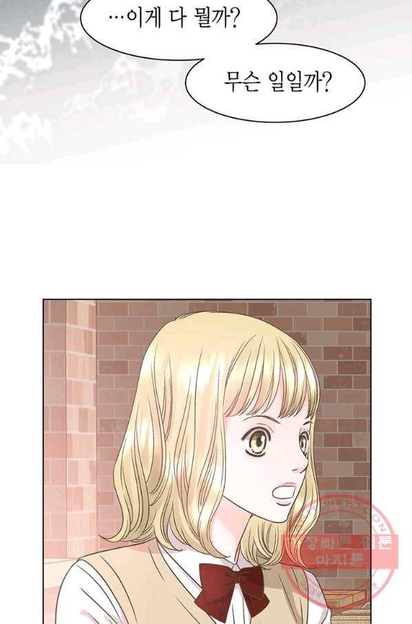 네 곁에도 어쩌면 39화 15