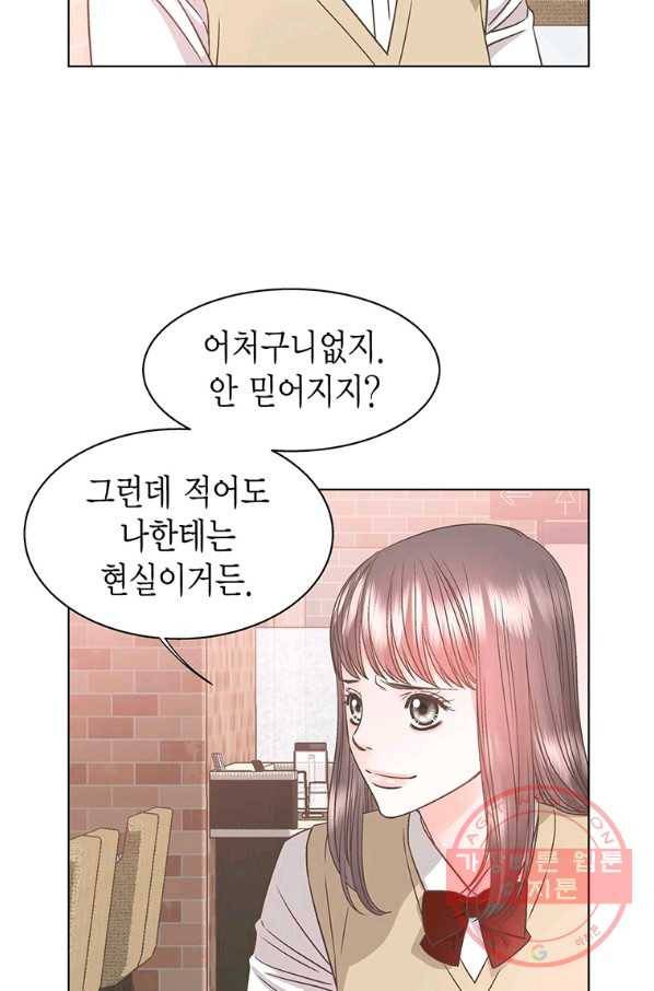 네 곁에도 어쩌면 39화 16