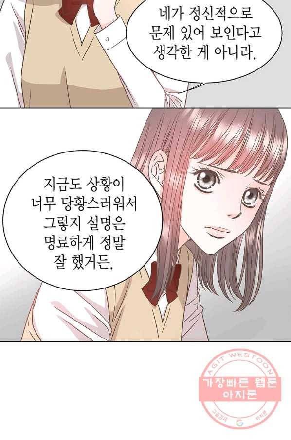 네 곁에도 어쩌면 39화 19