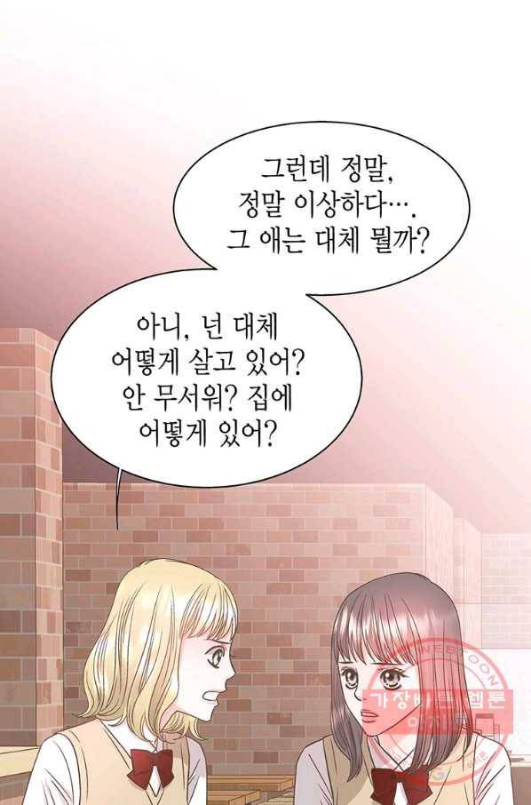 네 곁에도 어쩌면 39화 20