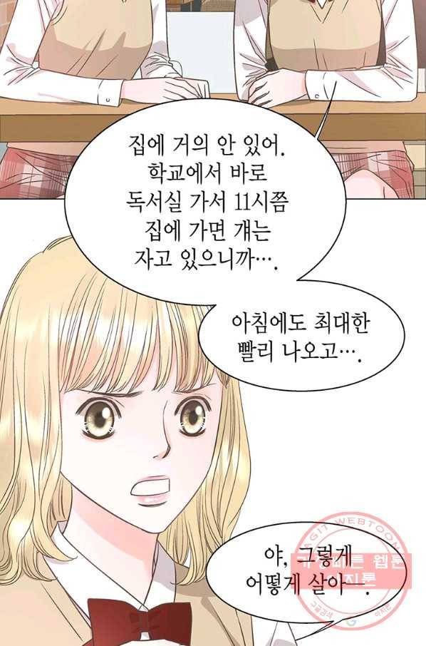 네 곁에도 어쩌면 39화 21