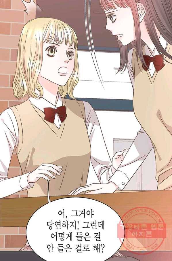 네 곁에도 어쩌면 39화 24