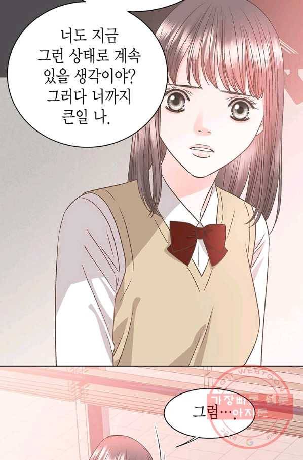네 곁에도 어쩌면 39화 25