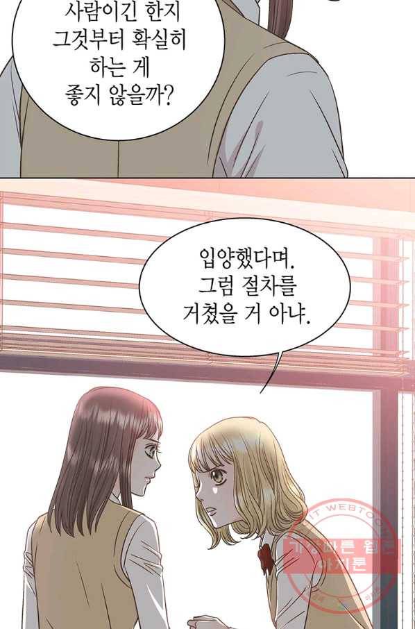 네 곁에도 어쩌면 39화 27