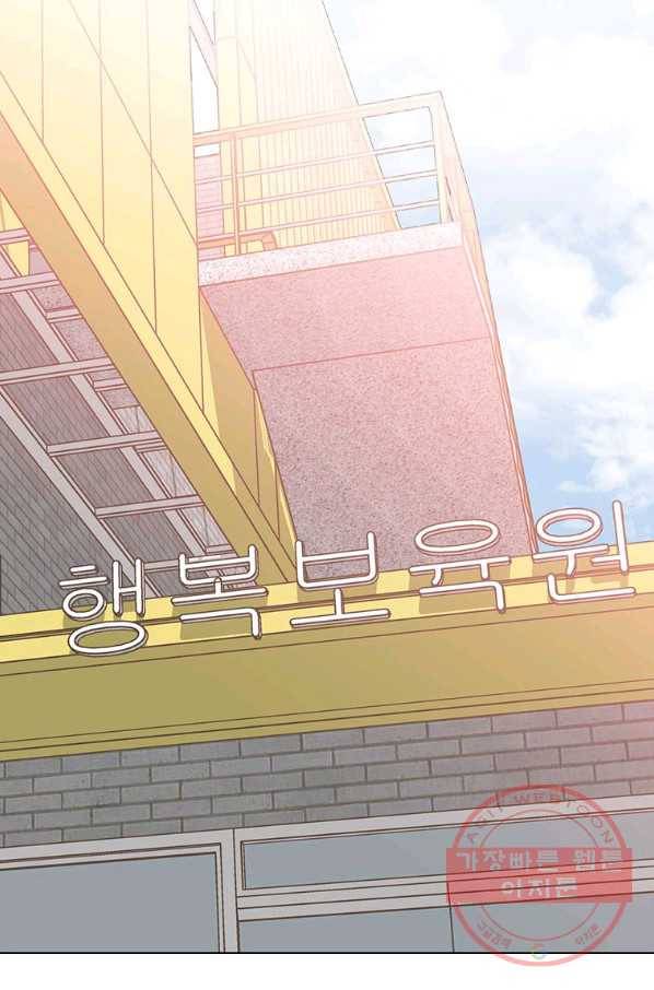 네 곁에도 어쩌면 39화 29