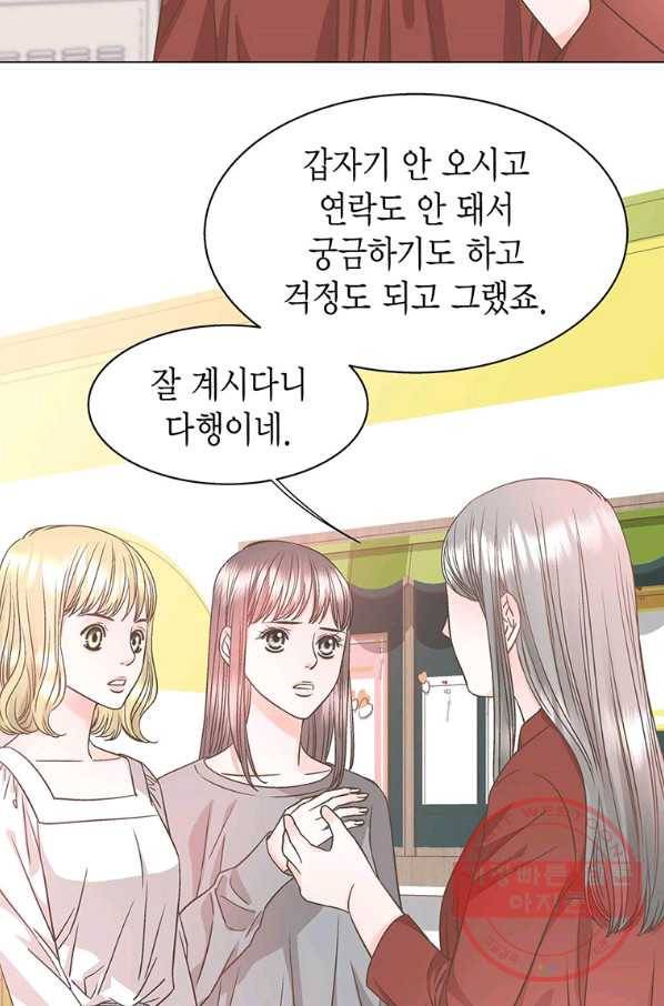 네 곁에도 어쩌면 39화 31