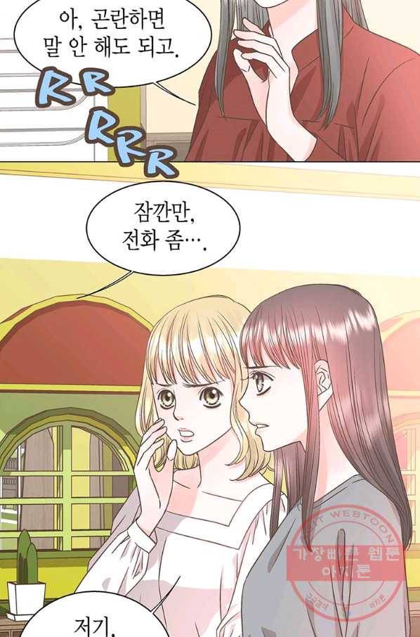 네 곁에도 어쩌면 39화 33