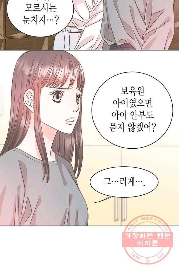네 곁에도 어쩌면 39화 34